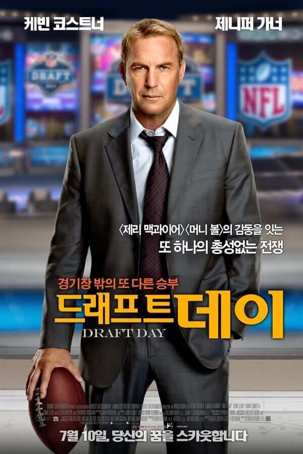 도전을 위해 비난을 감수한 NFL 단장의 당당한 모습을 보여주는 영화 포스터입니다.