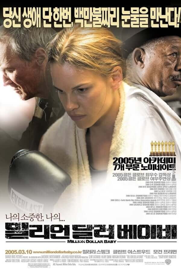 연기에 충실했던 세 명의 배우의 모습이 담긴 영화 포스터입니다.